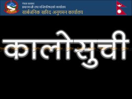 १४ वटा निर्माण कम्पनीलाई कालोसूचिमा राखिदै (नामावली सहित)